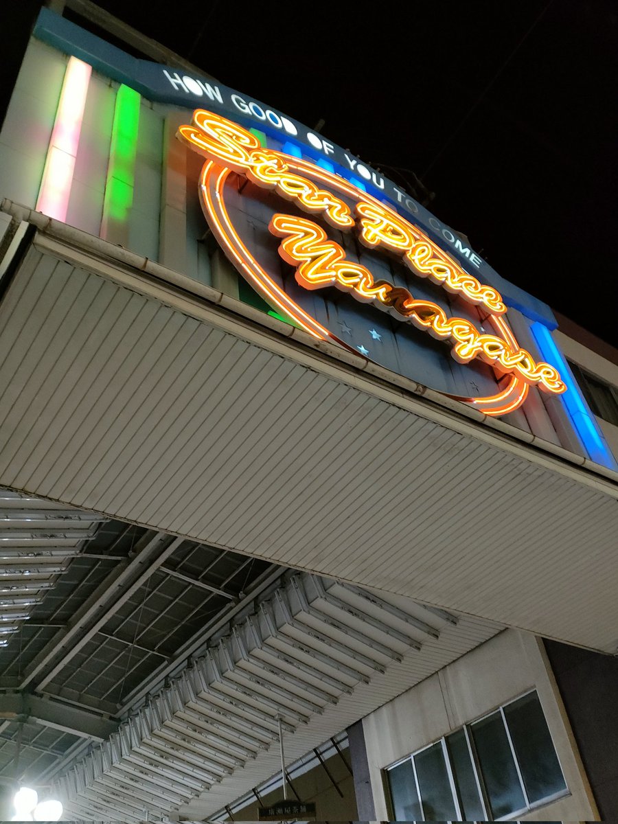 fancy_saito's tweet image. 柳ヶ瀬。　アーケード商店街がひしめくあって、グルグルと迷い歩いた。商店と飲み屋が混在する昭和チックな雰囲気がとても素敵ʘ⁠‿⁠ʘ　#岐阜　#アーケード街