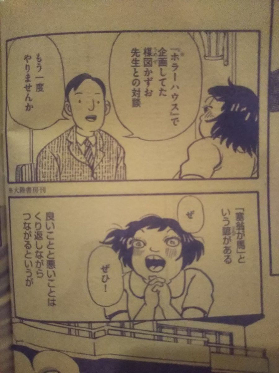 ホラーの女王19
「塞翁が馬」ぶんか社
本当にあった笑える話
発売中です。 
