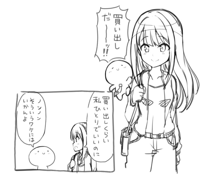 買い出しマンガwip 