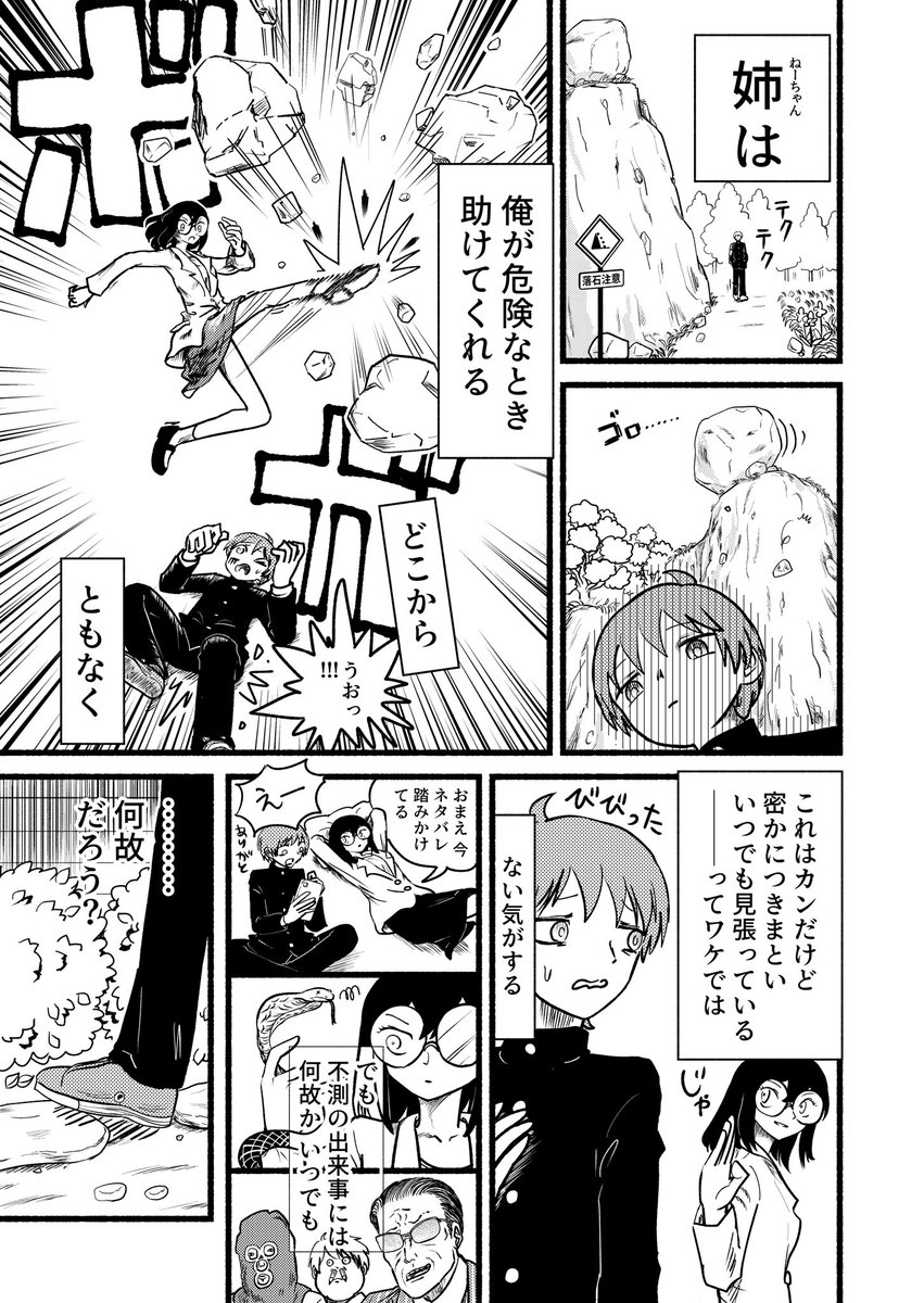 昨日までこれを4枚完結で描いてました 