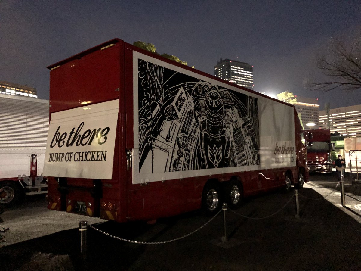 Aya6925336970's tweet image. #ツアートラック #BUMPOFCHICKEN #bether  #コンサート #大阪城ホール #ツアトラ #エアロ車 #ラッピング車 
とりあえず夜ですが撮りにいけたので😆