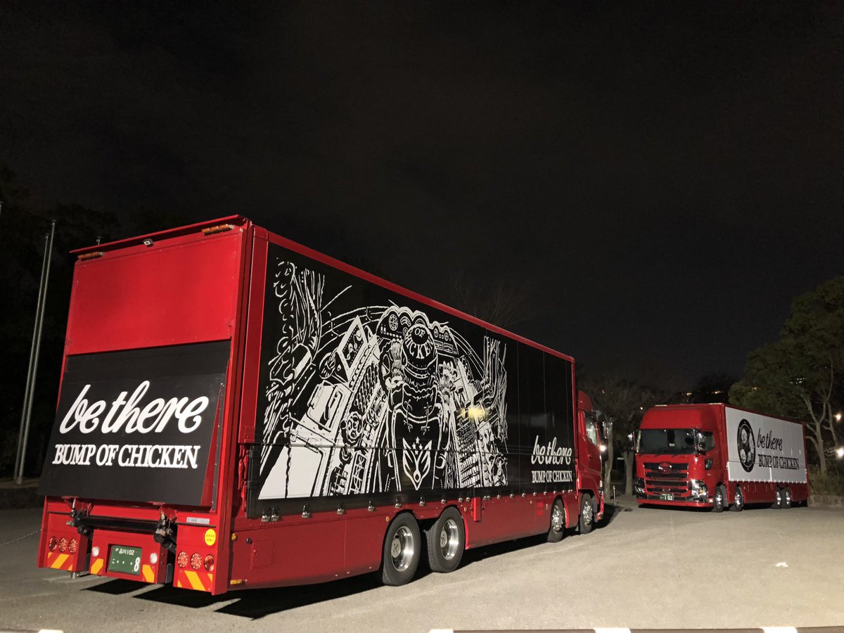 Aya6925336970's tweet image. #ツアートラック #BUMPOFCHICKEN #bether  #コンサート #大阪城ホール #ツアトラ #エアロ車 #ラッピング車 
とりあえず夜ですが撮りにいけたので😆