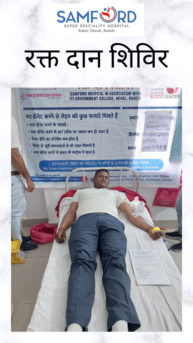 SamfordHospital's tweet photo. Blood Donation Camp:

एक छोटी पर बहुत महत्वपूर्ण इच्छाशक्ति किसी रोगी की, दुर्घटनाग्रस्त इंसान की जान बचा सकती है। 
सैमफोर्ड हॉस्पिटल ने इसी इच्छाशक्ति की भावना को मजबूत करने हेतु आज JAP10, होटवार, रांची में रक्तदान शिविर का आयोजन किया है। 
#SamfordHospital https://t.co/XNbRTiQJC2