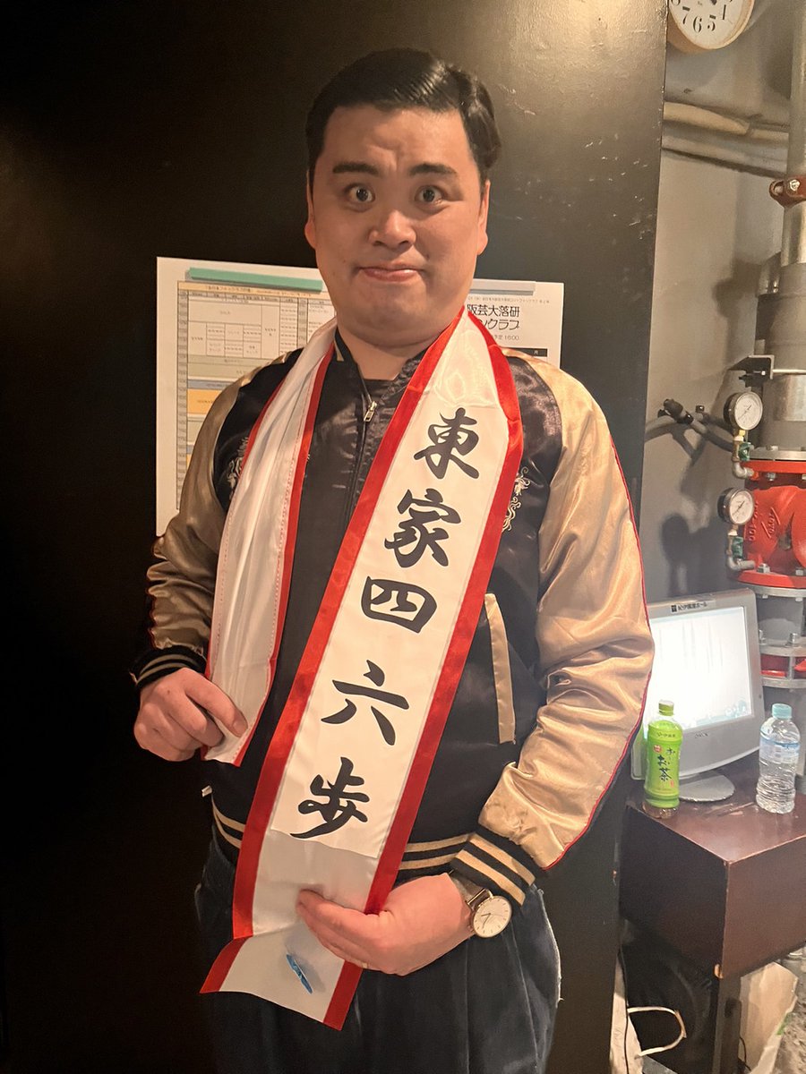 daibakushow_y's tweet image. 全日本大阪芸大落研コントファンクラブ

正統OBの正統高座名！
#東家四六歩
#ななまがり初瀬

由来も聞ける
オンラインチケットはこちら！
live.yoshimoto.co.jp/live/live-2581/