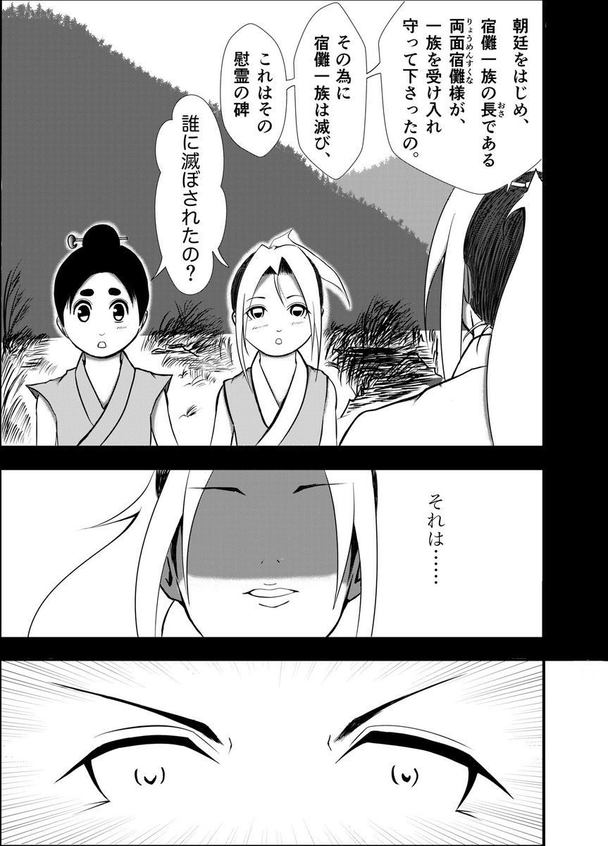 漫画『りりす』 最新話第5話公開中🌟  1614年『大坂の陣』 大坂の戦へ向かうりりすの前に 1200年の時を越え両面宿儺が姿を現す  相手は伝説の存在 果たしてりりすは勝てるのか⁈  デイズネオ最新話無料公開⬇️  #大坂の陣 #漫画 #漫画がよめるハッシュタグ #両面宿儺