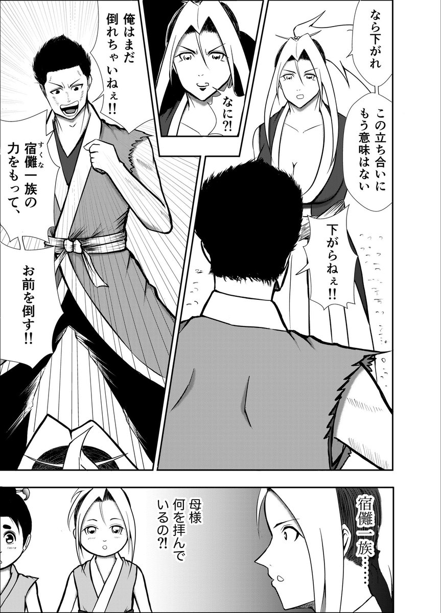 漫画『りりす』 最新話第5話公開中🌟  1614年『大坂の陣』 大坂の戦へ向かうりりすの前に 1200年の時を越え両面宿儺が姿を現す  相手は伝説の存在 果たしてりりすは勝てるのか⁈  デイズネオ最新話無料公開⬇️  #大坂の陣 #漫画 #漫画がよめるハッシュタグ #両面宿儺