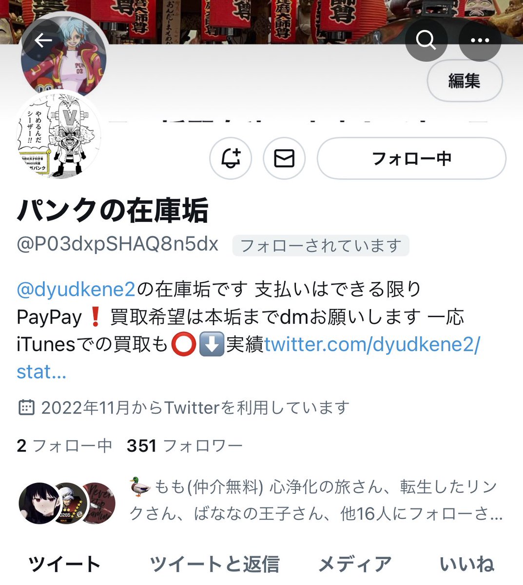 dyudkene2's tweet photo. 今週の土曜日に最後の在庫追加します
20垢追加予定ですおそらく全部破格&amp;利確です本垢クラスも何個かあります
買取考えてる人は是非フォロー
#バウンティ垢販売　#バウンティ垢配布　#バウンティ石垢　#バウンティラッシュ  　#バウンティ垢交換　#バウンティ https://t.co/uPrT41T16d