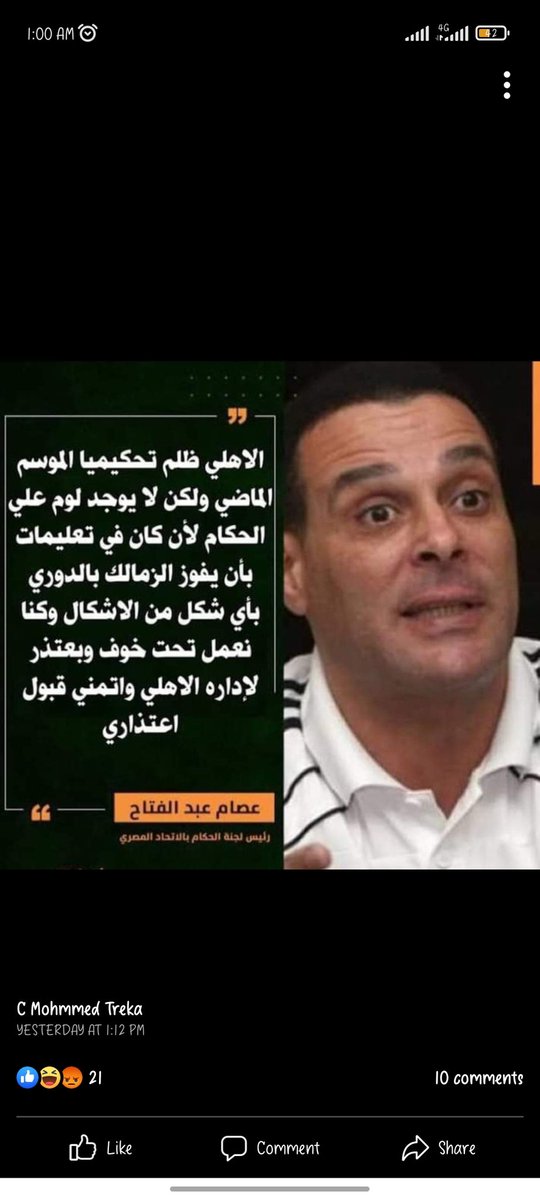 10htrekano's tweet photo. @amraldardir طبعاً يا كابتن https://t.co/HAZwpLbWPX