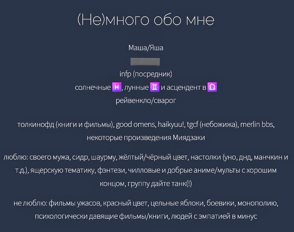 поиск мурчалок!🦎

【маша; она/её; прозвища (если так удобнее) ящерица/яша; 19 лет; остальную инфу смотрите в пикчах ниже

не приветствую: обращение ко мне на "вы"; эйджизм, эйблизм, гомофобия и прочие виды ненависти/нетерпимости; негатив в сторону моих близких】

пишите в рп🌻