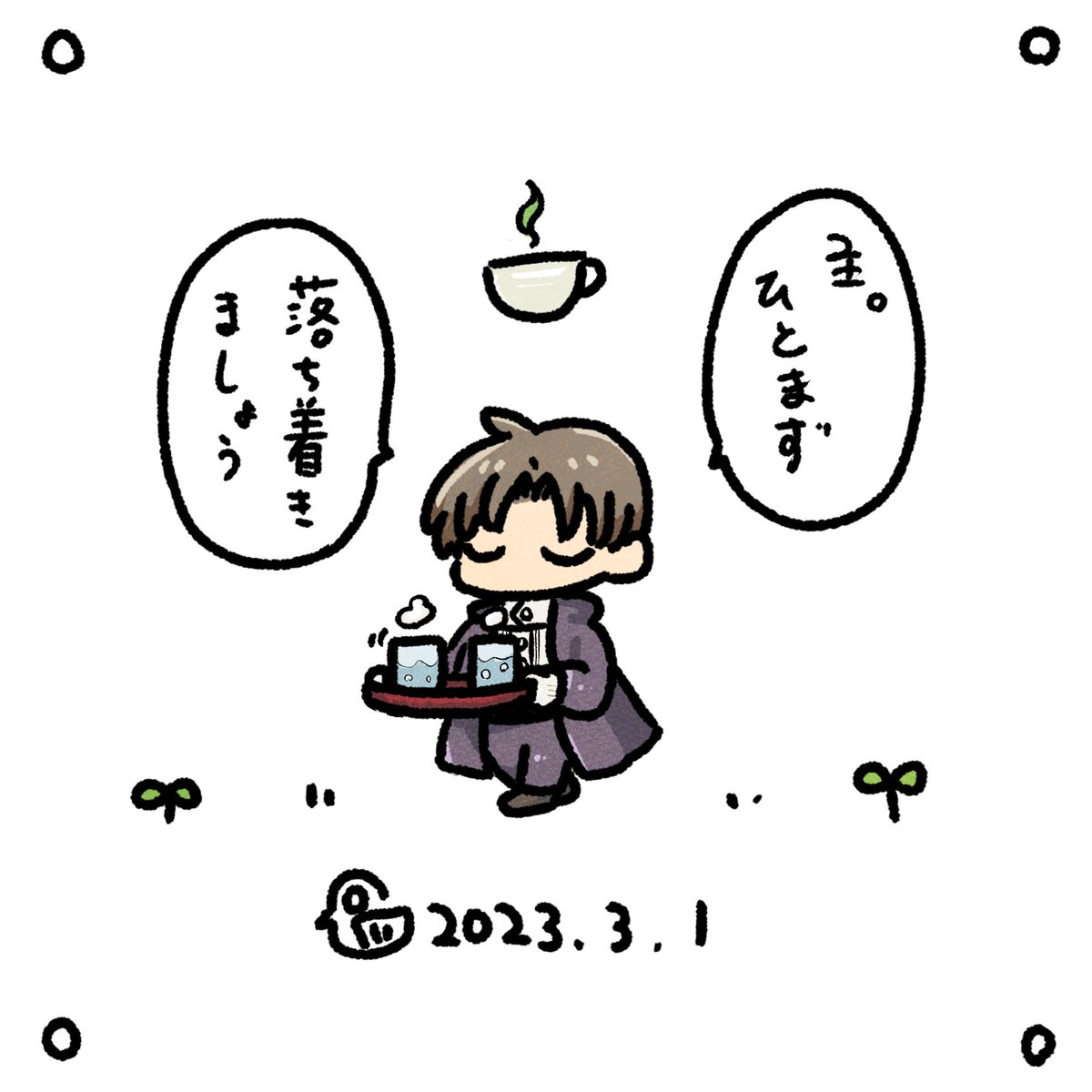 おちつけ主

とうらぶ / 長谷部くん 