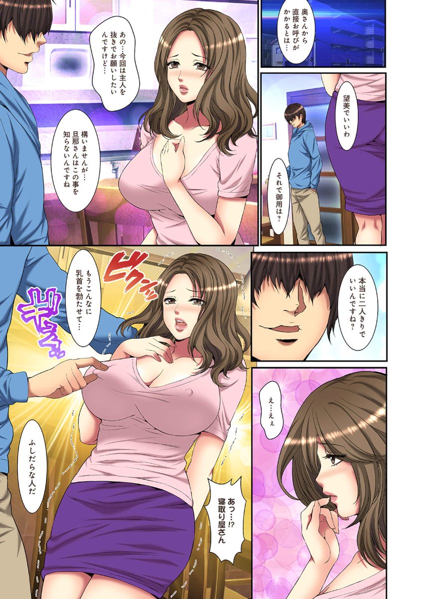 メスネトリのネームです!
スマホからも配信中です!
よろしくお願い致します!
#めちゃコミック 
https://t.co/8WeQQL2izl
#まんが王国
https://t.co/IWgpt7aasZ
#booklive 
https://t.co/msn7AKN7NW
#FANZA
https://t.co/qSgONJaek1
#DLsite 
https://t.co/YV2LI8yhZ1 