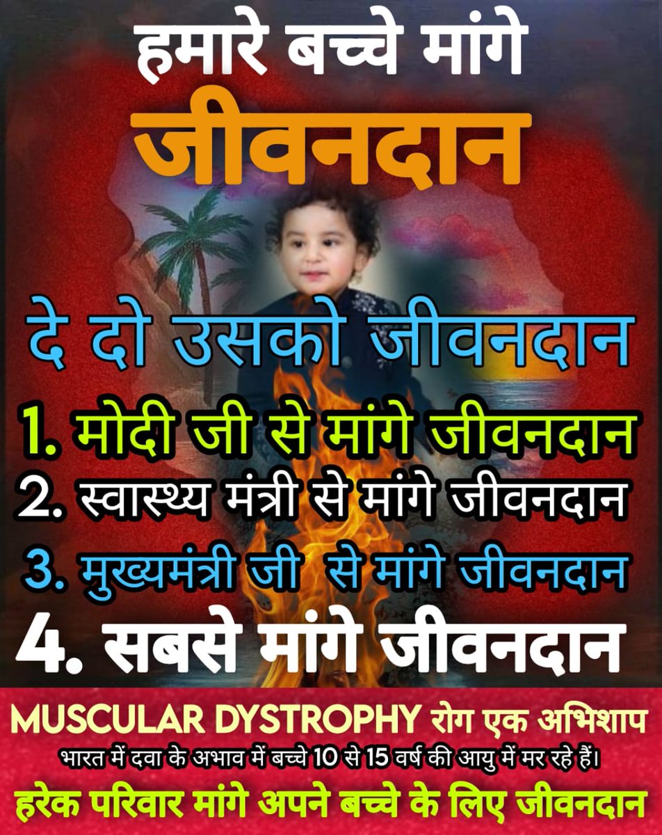Dear Sir Modi Ji 
Please  aap dmd patient  ki help kare 
THANKS 
<a href="/narendramodi/">Narendra Modi</a> <a href="/PMOIndia/">PMO India</a> <a href="/NamoApp/">NarendraModi App</a> <a href="/narendramodi_in/">narendramodi_in</a> <a href="/MoHFW_INDIA/">Ministry of Health</a> <a href="/AyushmanNHA/">National Health Authority (NHA)</a> <a href="/NHPINDIA/">National Health Portal</a> <a href="/WHO/">World Health Organization (WHO)</a>