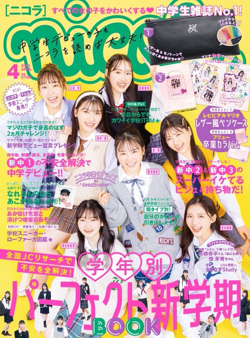 関谷瑠紀のTwitter画像9