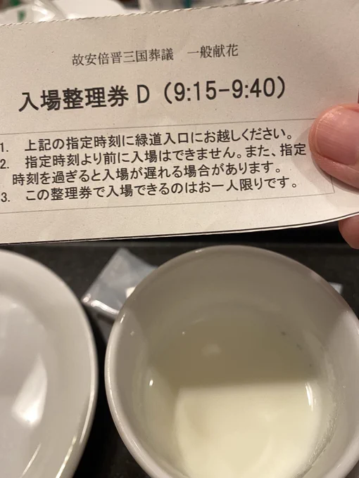 ①2022年7月10日自民党本部②7月12日増上寺献花コーデをトイレでチェックする女③9月27日国葬#アベノマスク は丸3年経っても綺麗で、柔らかくてお肌の乾燥防いでくれます(='∀`) 