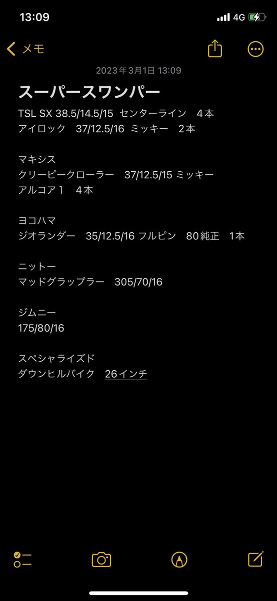 jinski1's tweet photo. #盗難
#窃盗
#拡散希望　
#車 
#hilux 

 タイヤなどなど盗まれました！
何か情報あればお願い🙇‍♂️
4枚目がざっくり一覧です！
札幌です https://t.co/m56Mq9QDmg