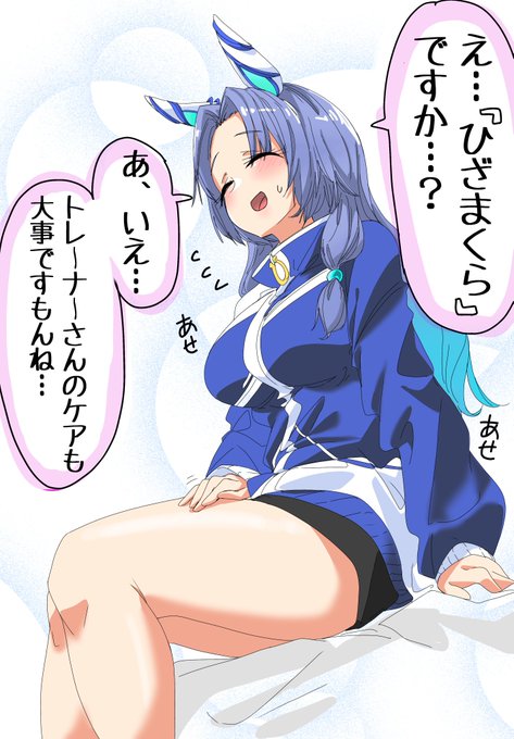 ゴドルフィンバルブさんに膝枕をしてもらいたい
 #ウマ娘
 #お題箱 