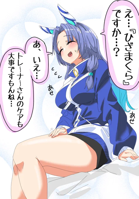 ゴドルフィンバルブさんに膝枕をしてもらいたい
 #ウマ娘
 #お題箱 