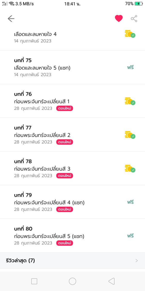 BoZhan_Mst's tweet image. ลุ้นระทึก...😱😱

#DangerousManFlare

#Shernara

#2Read