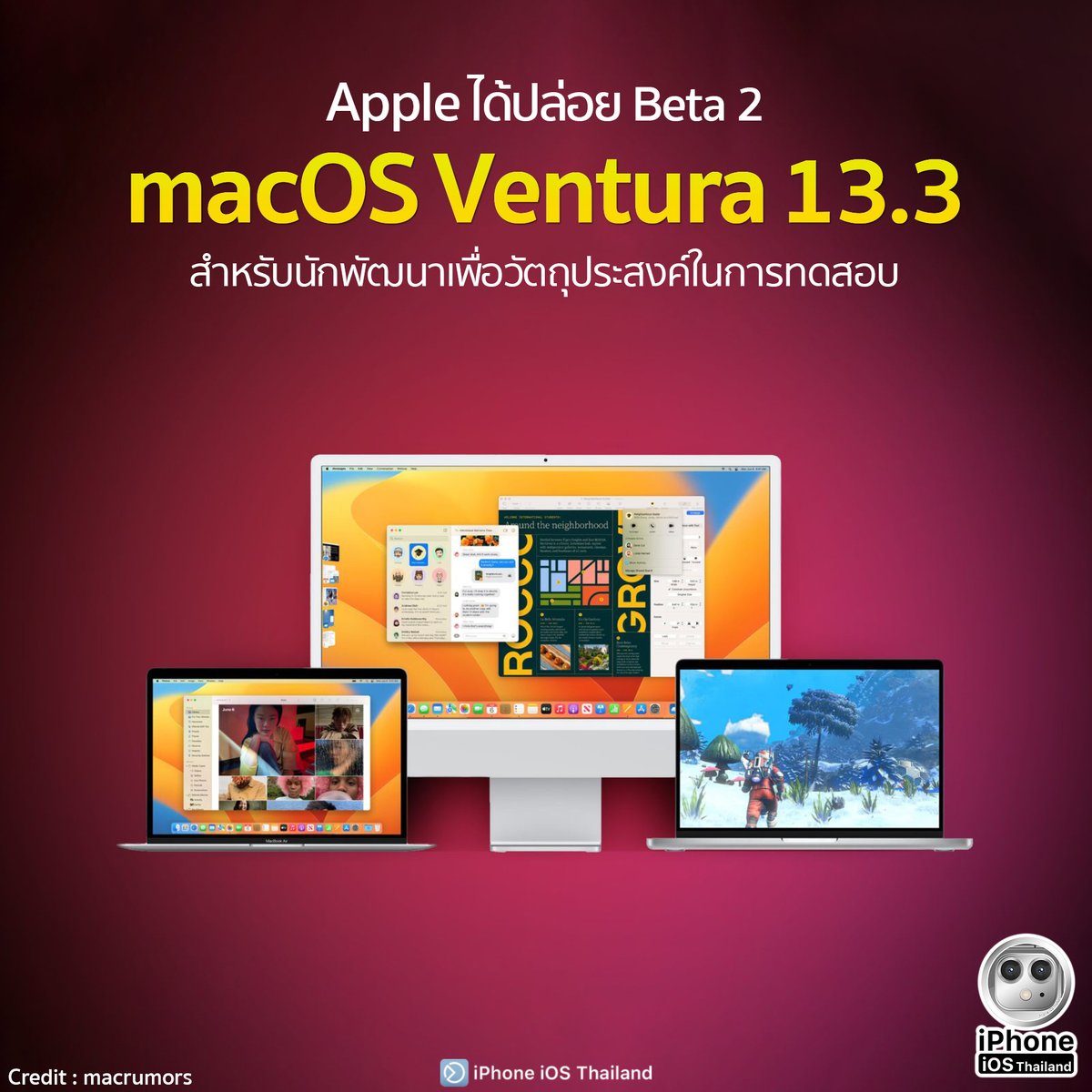 iPhoneiOSth's tweet image. Apple ปล่อย iOS 16.4 Developer Beta 2 สำหรับนักพัฒนาซอฟต์แวร์ เพื่อวัตถุประสงค์ในการทดสอบ
facebook.com/photo?fbid=501…

#iPhoneiOSThailand
#Apple #macOS13.3 #Ventura #Software #Developer #Beta2 #Update
#ช่วยเหลือผู้ใช้iPhone #iPhoneSupport