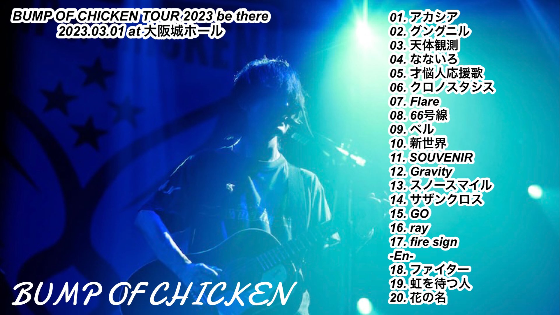 BUMP OF CHICKEN Tour 2023 Be There At SAITAMA SUPER ARENA