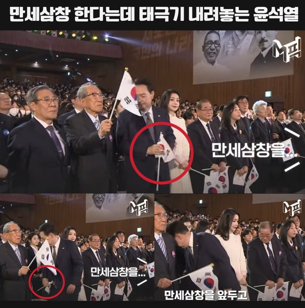 schema35943103's tweet photo. <바보 윤석열>

삼일절 행사 마지막 순서로 '만세 삼창' 한다는 안내 멘트가 흘러나오는데도, 태극기를 구겨서 의자에 놓는 윤석열 클라스.

사진 잘 나오려고 입꼬리를 한 껏 올리고 미소를 짓던 김건희가 태극기를 윤석열에게 쥐어주네요. 

남의 나라 국가에 손 올리고 경례를 하질 않나. https://t.co/ibFwXmrRsr