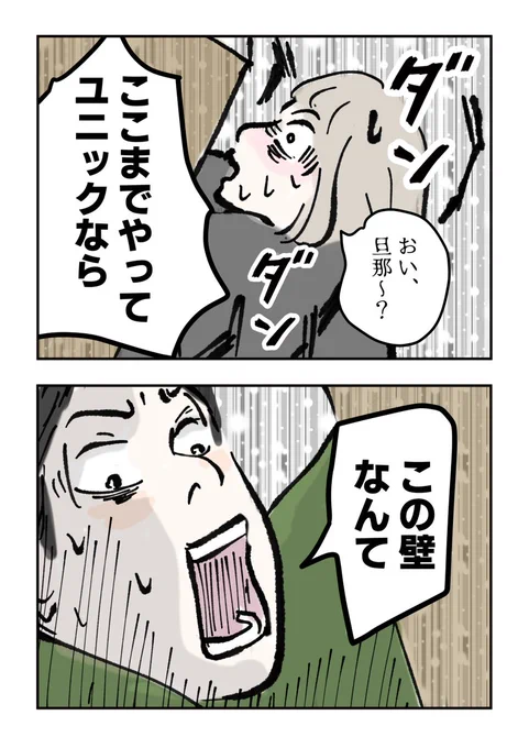 意を決して家に穴開けた話【10】

家に家具入んなくて四苦八苦した話の最終回です〜
最後までお付き合いいただいた方、本当にありがとうございます><

ブログには、実際に開けた「穴」の画像なぞもあるので、のぞいていただけるとうれしいです♪
 (1/2) 