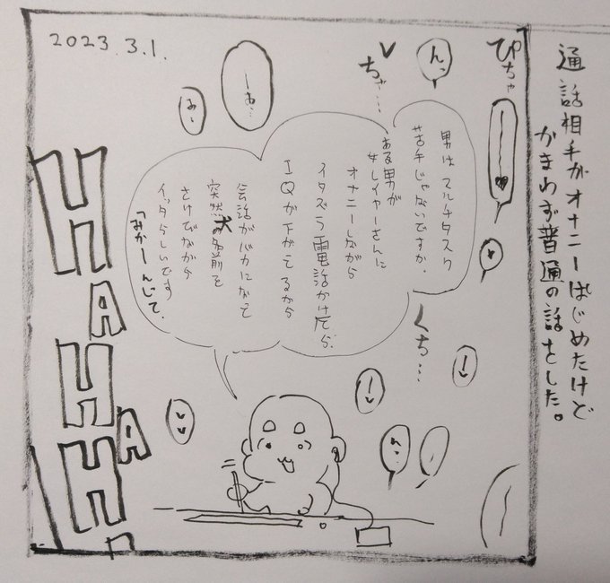 2023-03-01
絵日記です。

@t0r0n0k1m0t1 