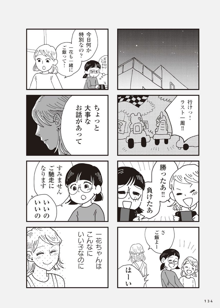 （2/3） https://t.co/bBvenpFZrG