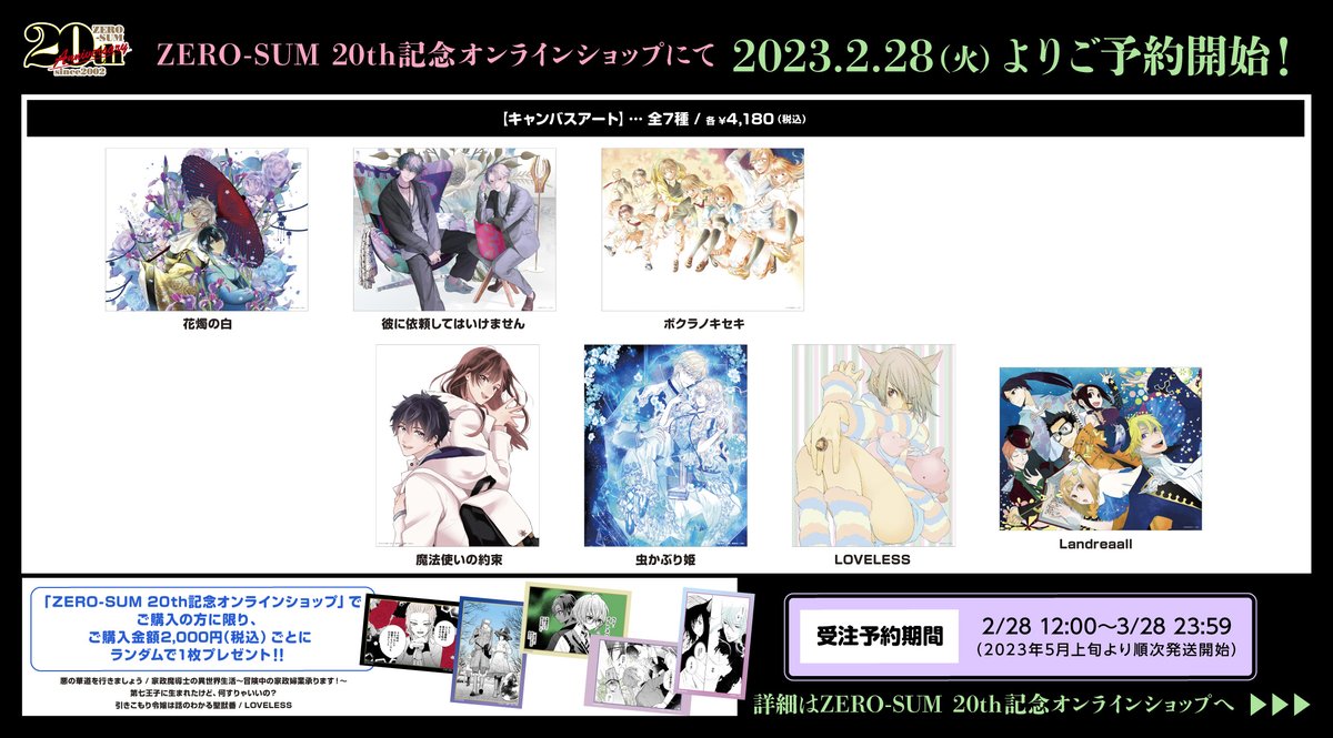 最安値⭐︎ 魔法使いの約束 COMIC ゼロサム 当選品 B3ポスター 仲村柴太郎＠『魔法使いの約束 COMIC』第2巻11月29日発売予定 on