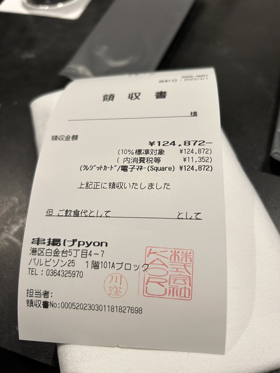 本日から株式会社FCチャンネルの2期目がスタートします。

最高のスタートダッシュを切るために
マイボス(<a href="/hayashinaohiro/">林尚弘＠令和の虎二代目主宰FCチャンネル</a> )に最高の串カツをご馳走いただきました😆

ありがとうございます！！！！
今日からより一層頑張ります💪💪