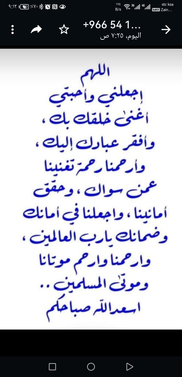 سبحان الله وبحمده سبحان الله العظيم