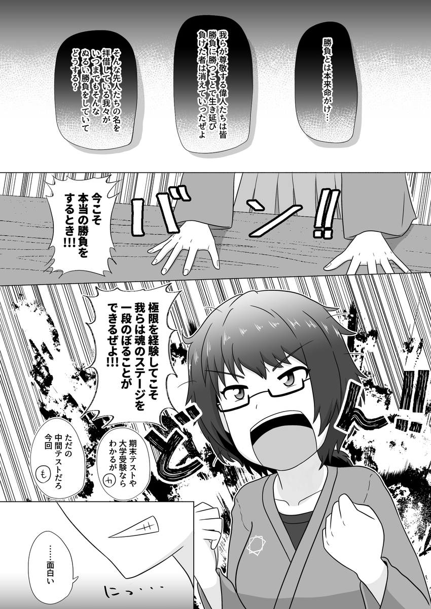 みほと優花里が恋人になるまでの話 第3話「小さな恋のうた」(5/20) 