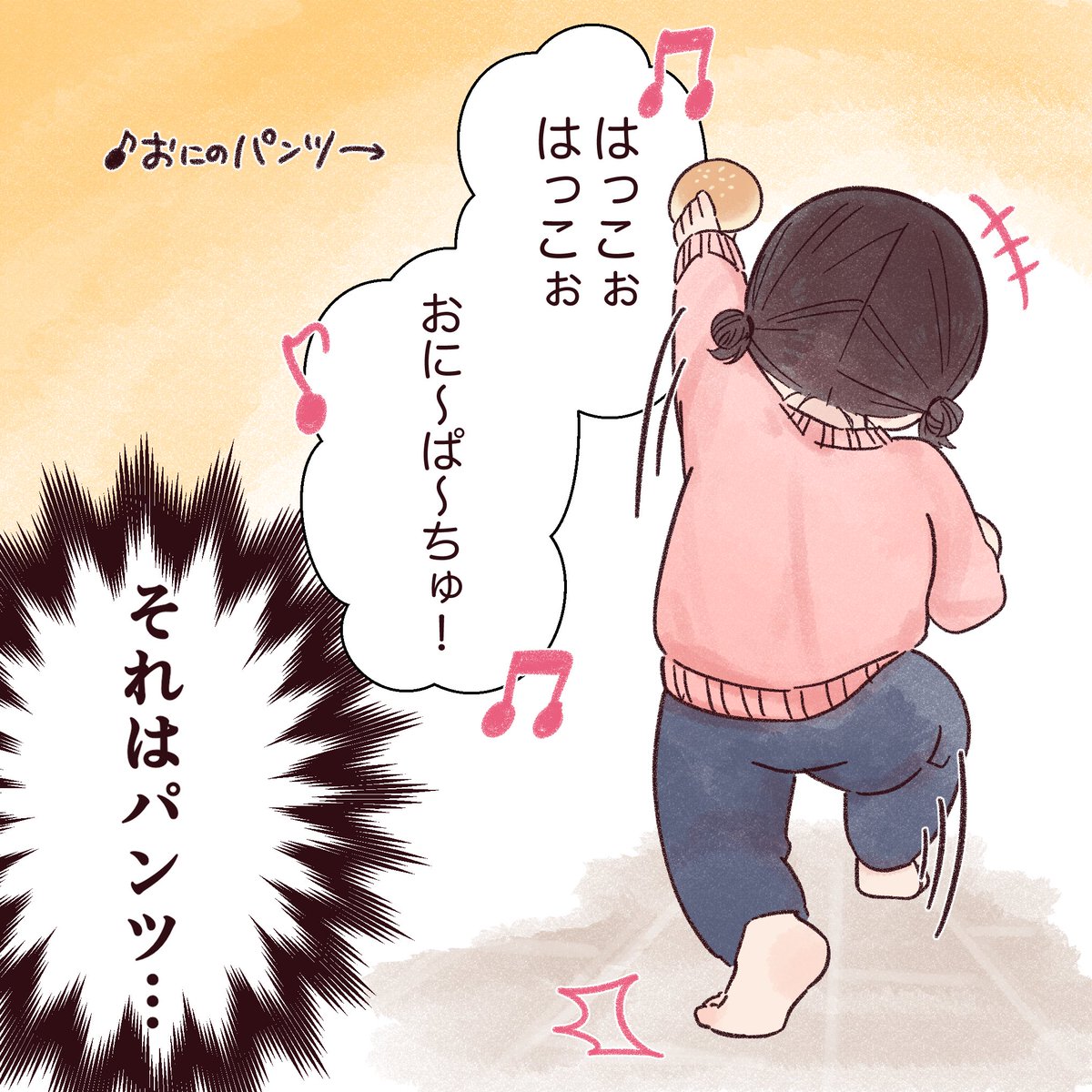 もうひな祭りだけどうちはまだまだ「おにのパンツ」歌ってます👹🩲
#育児絵日記 #育児漫画 