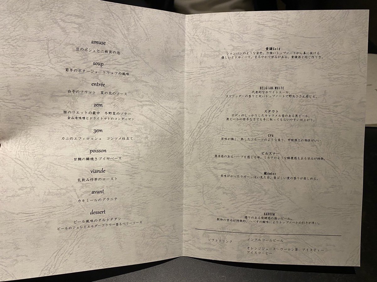 nukunukusan178's tweet image. 住之江公園駅にある　#Vient さんのプレオープンのレセプションに呼んで頂いたので妻とデートしてきました。
1つの料理に対してオススメのクラフトビールを1杯出してくれるコースのお店。お料理も美味しいし、いろんなクラフトビールが楽しめて面白い。ビール好きな人に絶対オススメのお店。