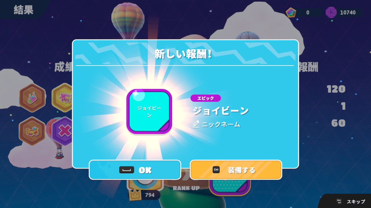 blueapple060520's tweet photo. ミッションでゲットは…嬉しいけど悔しい
#PCGaming #FallGuys_client https://t.co/oYoZNmXSmz
