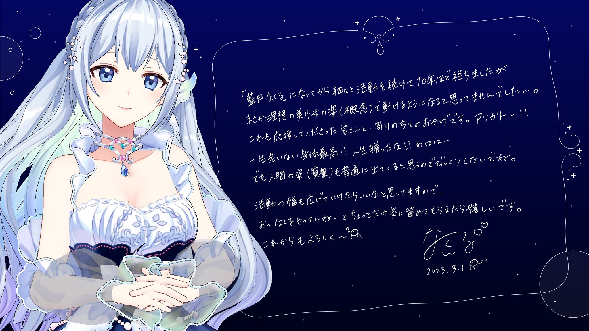 藍月なくる on X: 藍月なくる on X: