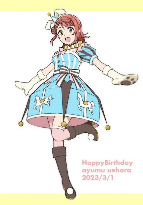 歩夢ちゃん誕生日おめでとう#上原歩夢生誕祭2023#上原歩夢誕生祭2023#上原歩夢#虹ヶ咲 