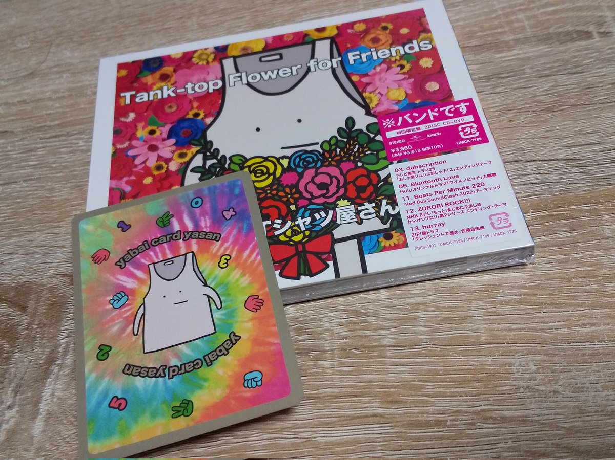 hludeprpmimisnf's tweet photo. フラゲではなく当日ゲット😌
カードは8ではなかった🙃
DVDの大作戦のやつ観るの楽しみ🥳
#TanktopFlowerforFriends https://t.co/FrNqd16kBd
