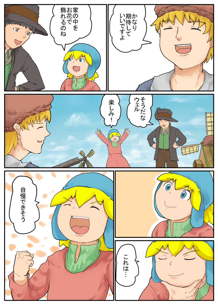 続」ふふふ。4/4 