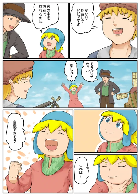 続」ふふふ。4/4 
