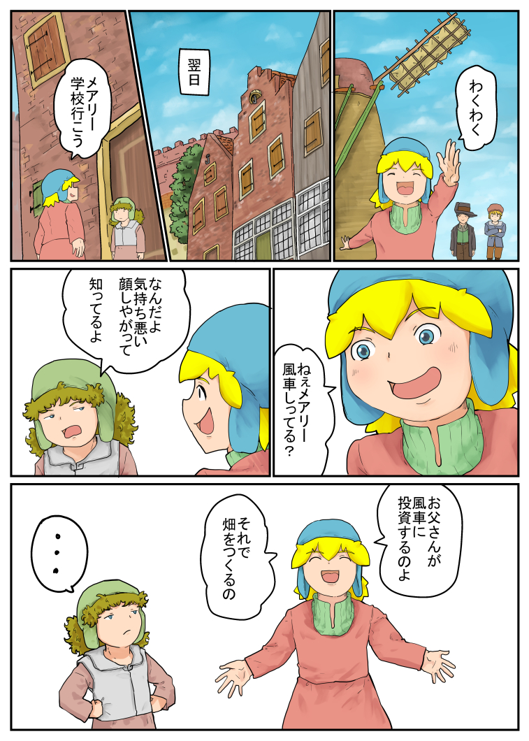 続」ふふふ。4/4 