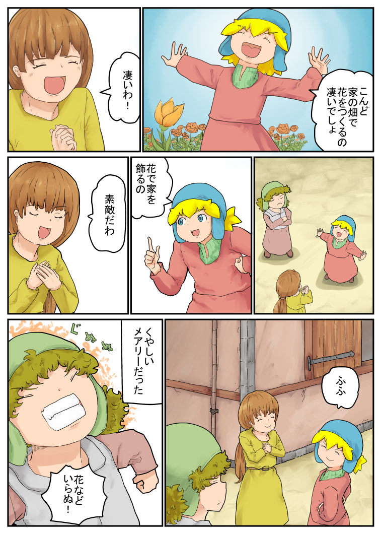 続」ふふふ。4/4 