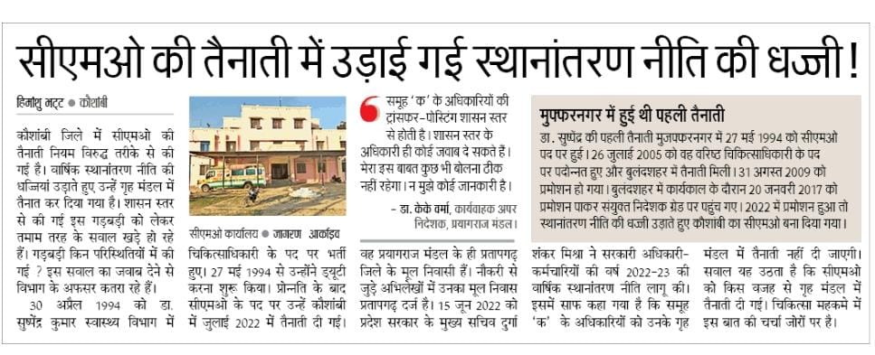pallavi_apnadal's tweet photo. नीति और नियत दोनो में ही खोट हो तो ऐसे ही सच सामने आते हैं , @ChiefSecyUP  संज्ञान में लें। https://t.co/40BEdcpzX9