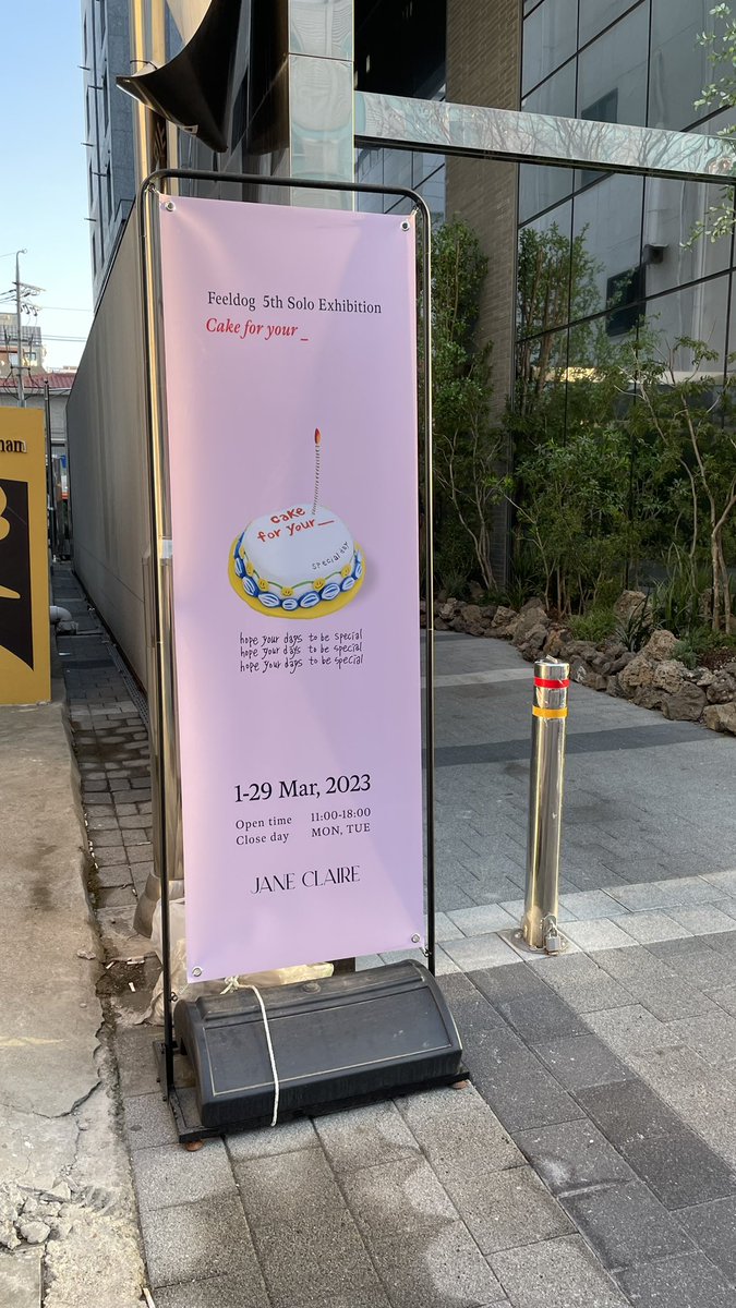albamtwobro's tweet photo. 광석 너무너무 사랑해🥹🫶🏻
소중하고 행복한 “순간”들이 모여있는
그런 빛나는 공간이었슴니다 ㅎㅎ
진짜 너무 응원해요🥰❤️🔥
#Feeldog #Cakeforyour_ https://t.co/sTY69pPjXb