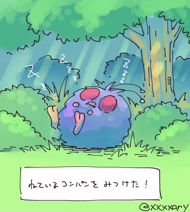 気が済んだのでねる 