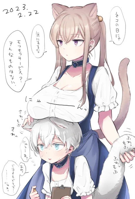 気にするな 