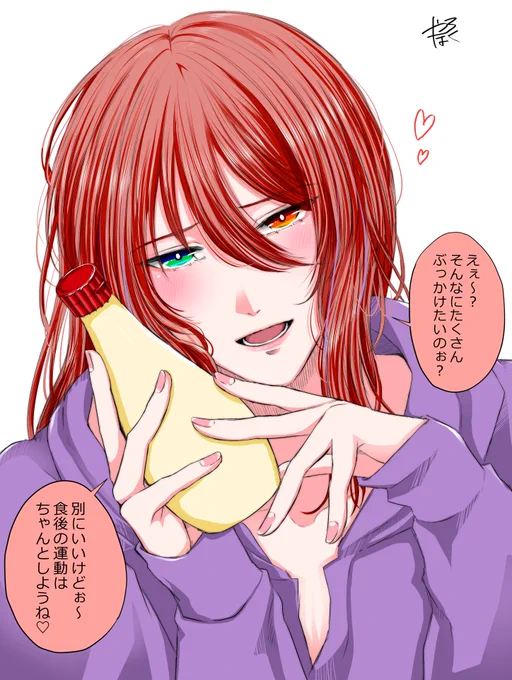 今日はマヨネーズの日らしい☻
コレステロール気を付けようね!
#創作BL 