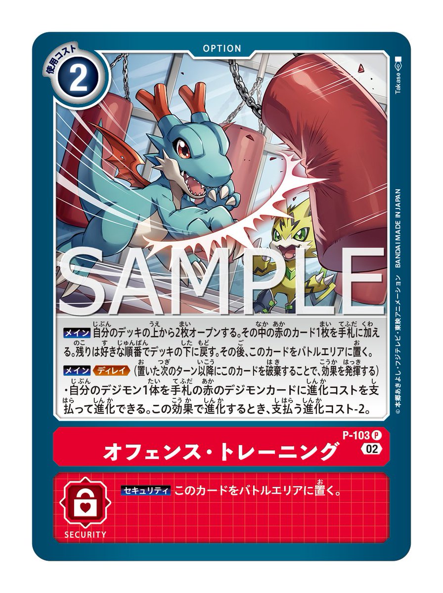公式】デジモンカードゲーム على X: 公式】デジモンカードゲーム على X:
