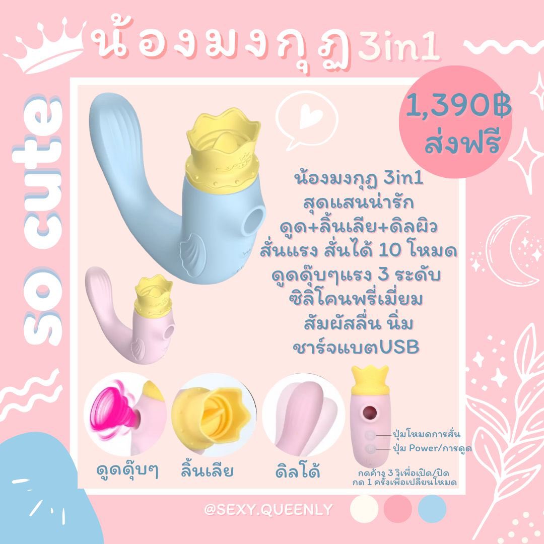ขายของเล่นเสียว ราคาถูก ส่งฟรี tweet media