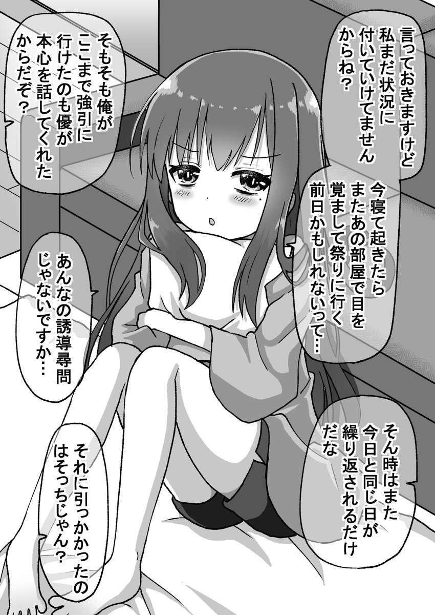 生意気だった後輩に仕返ししたので今度は本気で泣かす話27(゜□、゜)
#オリジナル漫画 #漫画が読めるハッシュタグ 